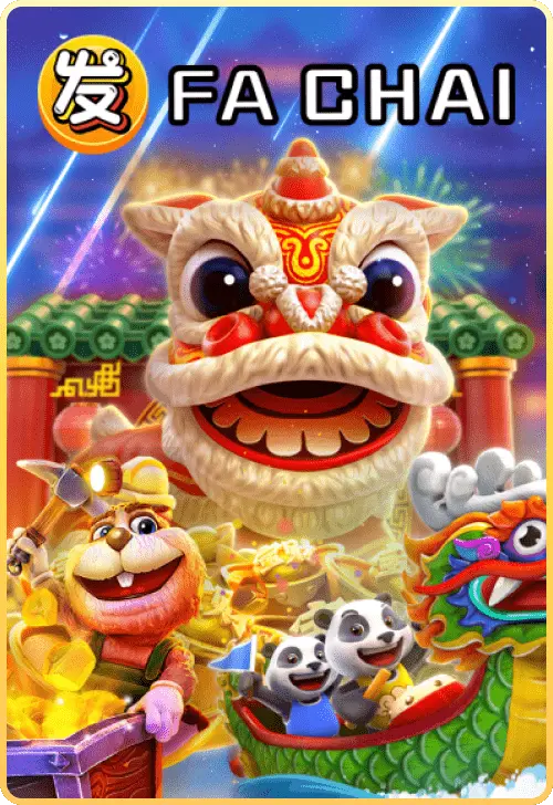 jaiideejing ค่ายเกม Fa Chai