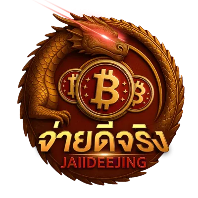 jaiideejing จ่ายดีจริง โลโก้